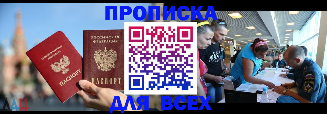 прописка гарантия в Богдановиче