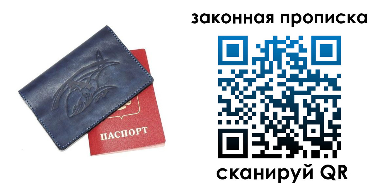прописка поиск в Богдановиче