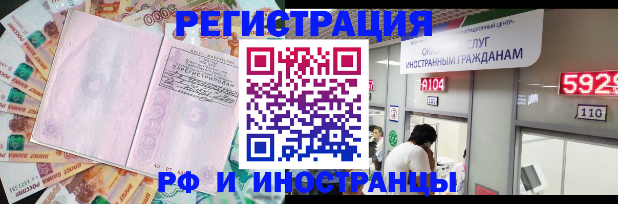 временная регистрация для всех в Богдановиче