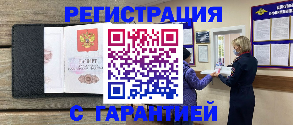 временная регистрация собственник в Богдановиче