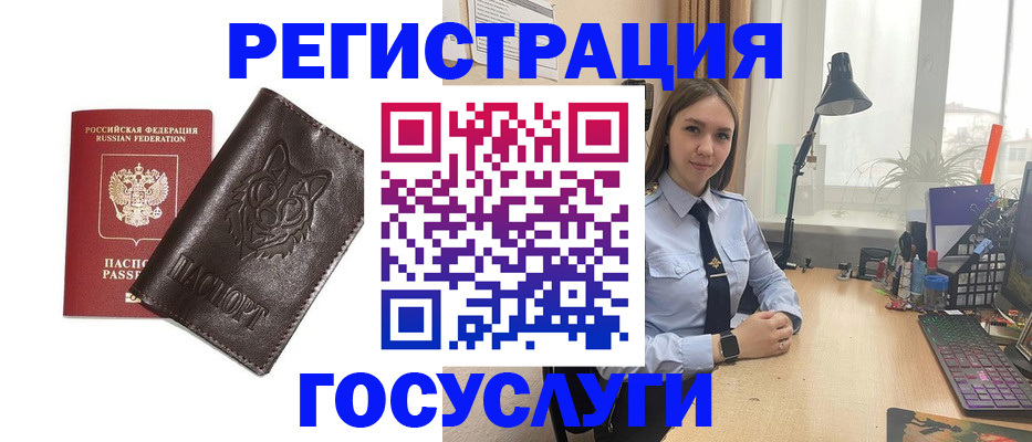 миграционный учет в Богдановиче