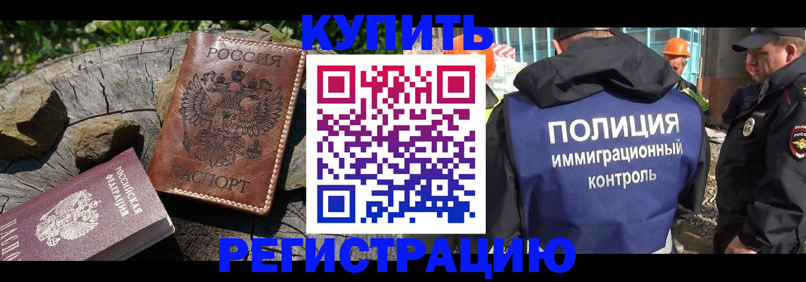 прописка от собственника в Богдановиче