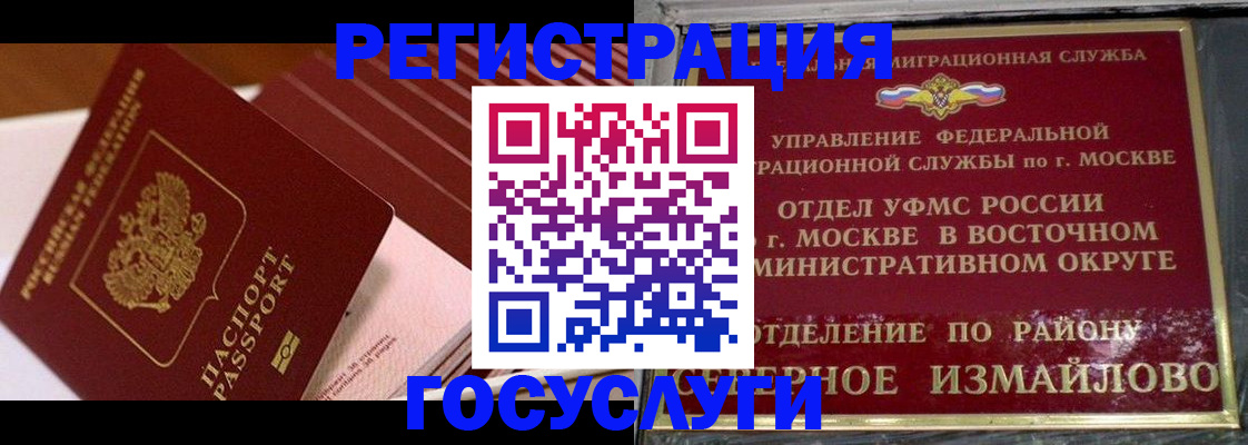 прописка иностранных граждан в Богдановиче