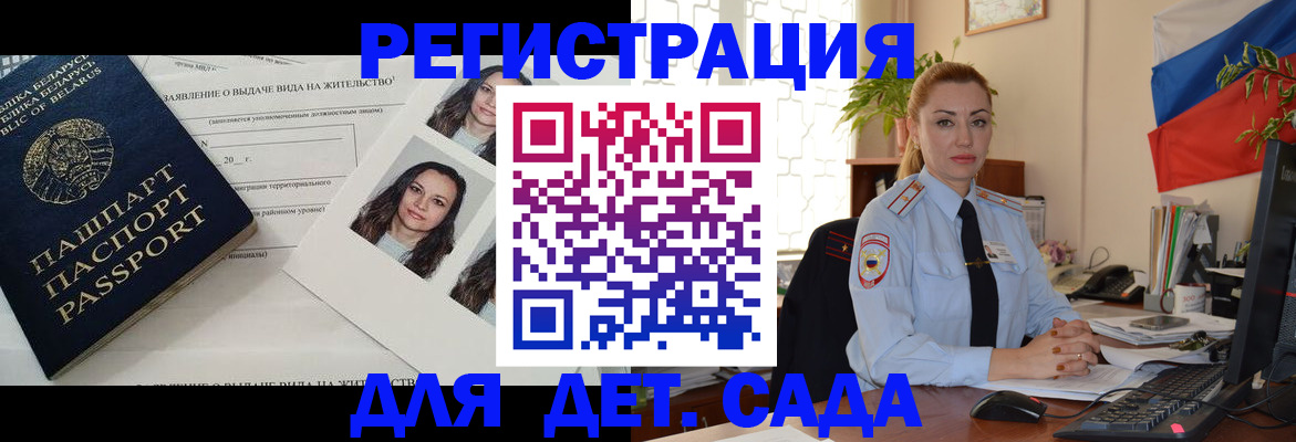 временная регистрация в Богдановиче